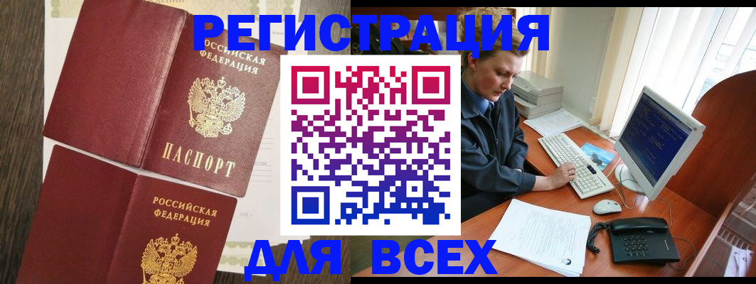 прописка для работы в Ненецком АО