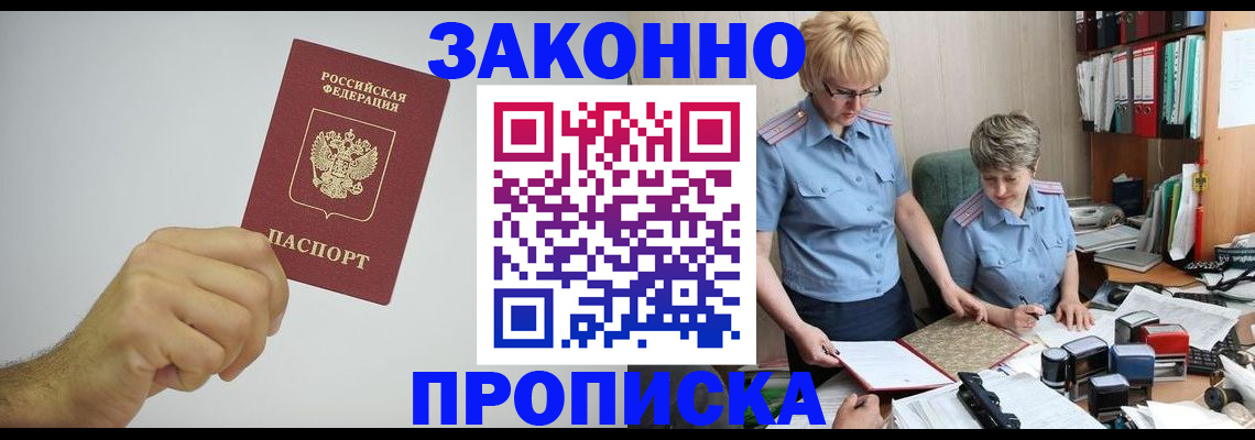 прописка в Ненецком АО