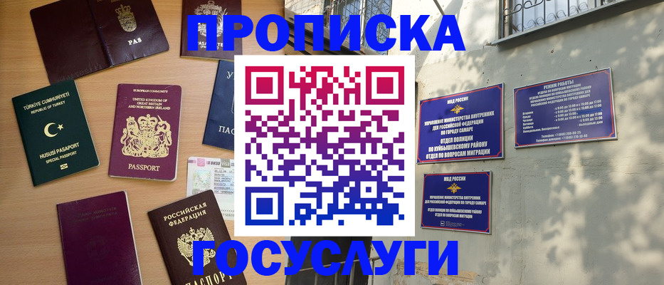 временная регистрация для школы в Ненецком АО