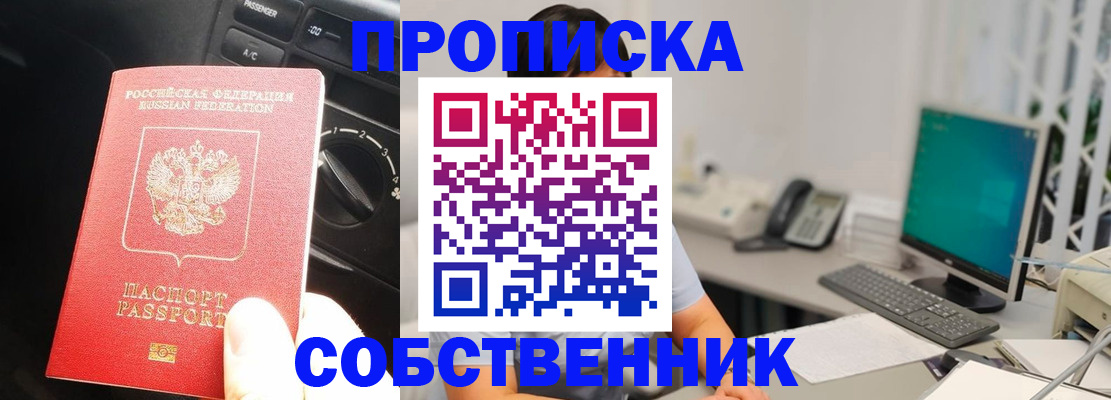 прописка в квартире в Ненецком АО