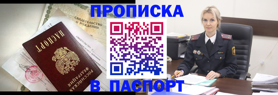 временная регистрация недорого в Ненецком АО